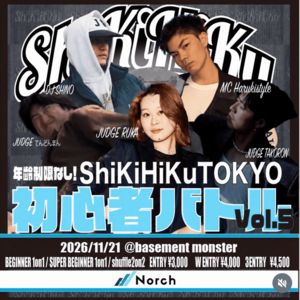 ShiKiHiKu東京バトルのサムネイル画像１