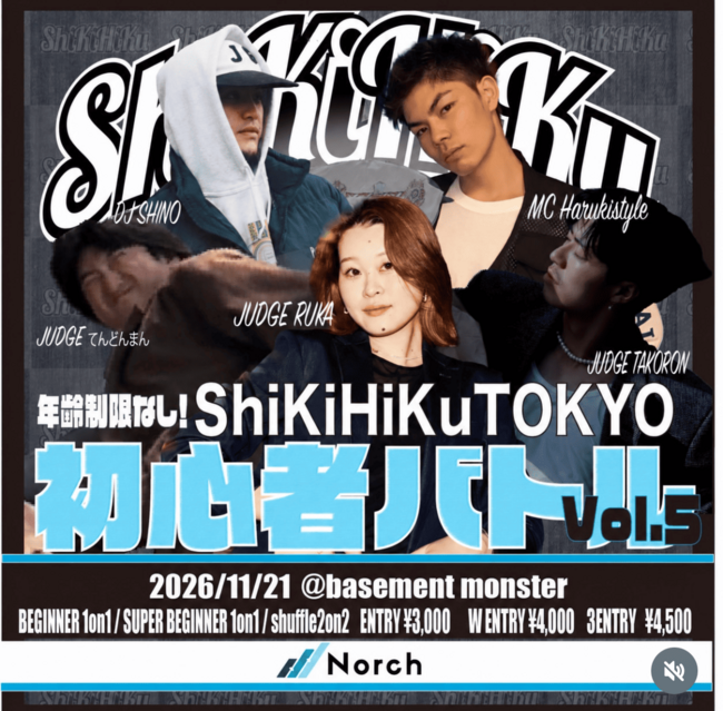 ShiKiHiKu東京バトルのサムネイル画像１