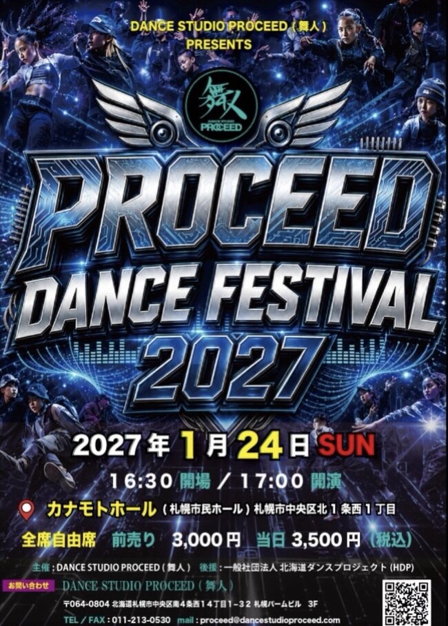 PROCEED DANCE FESTIVAL 2027のサムネイル画像１
