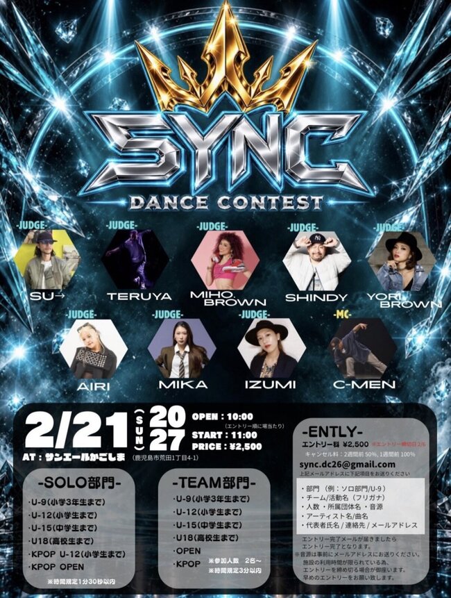 SYNC DANCE CONTEST 2027のサムネイル画像１