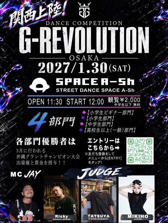 G-REVOLUTIONのサムネイル画像１