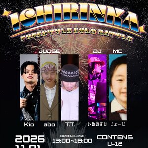  第5回 ICHIRINKA FREESTYLE SOLO BATTLE のサムネイル画像１