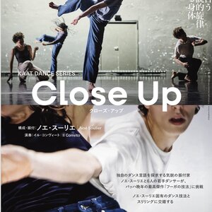 KAAT DANCE SERIES 『Close Up -クローズ・アップ-』のサムネイル画像１