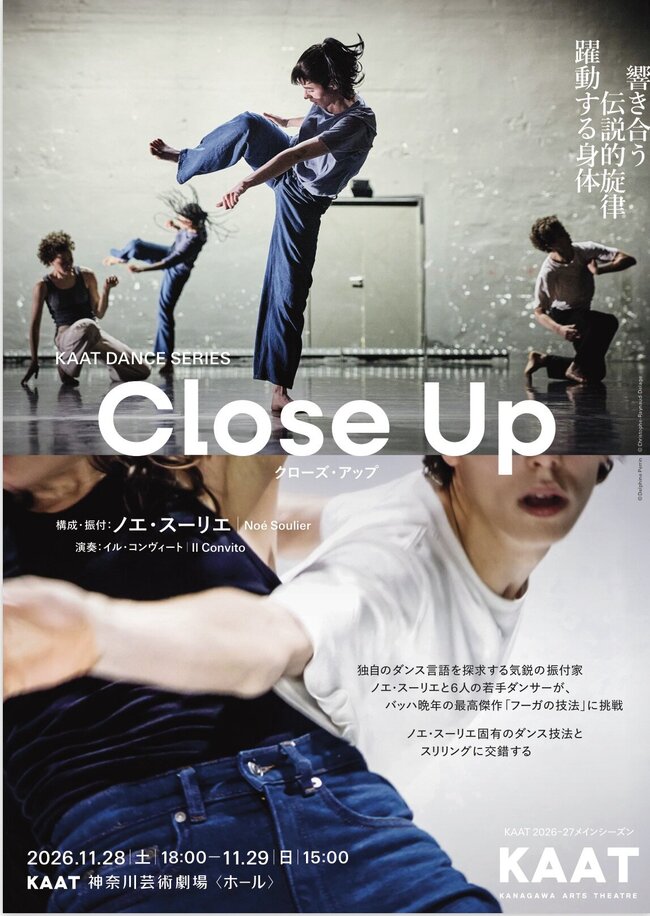 KAAT DANCE SERIES 『Close Up -クローズ・アップ-』のサムネイル画像１