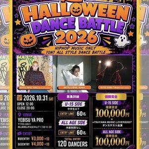 超HALLOWEEN DANCE BATTLE 2026のサムネイル画像１