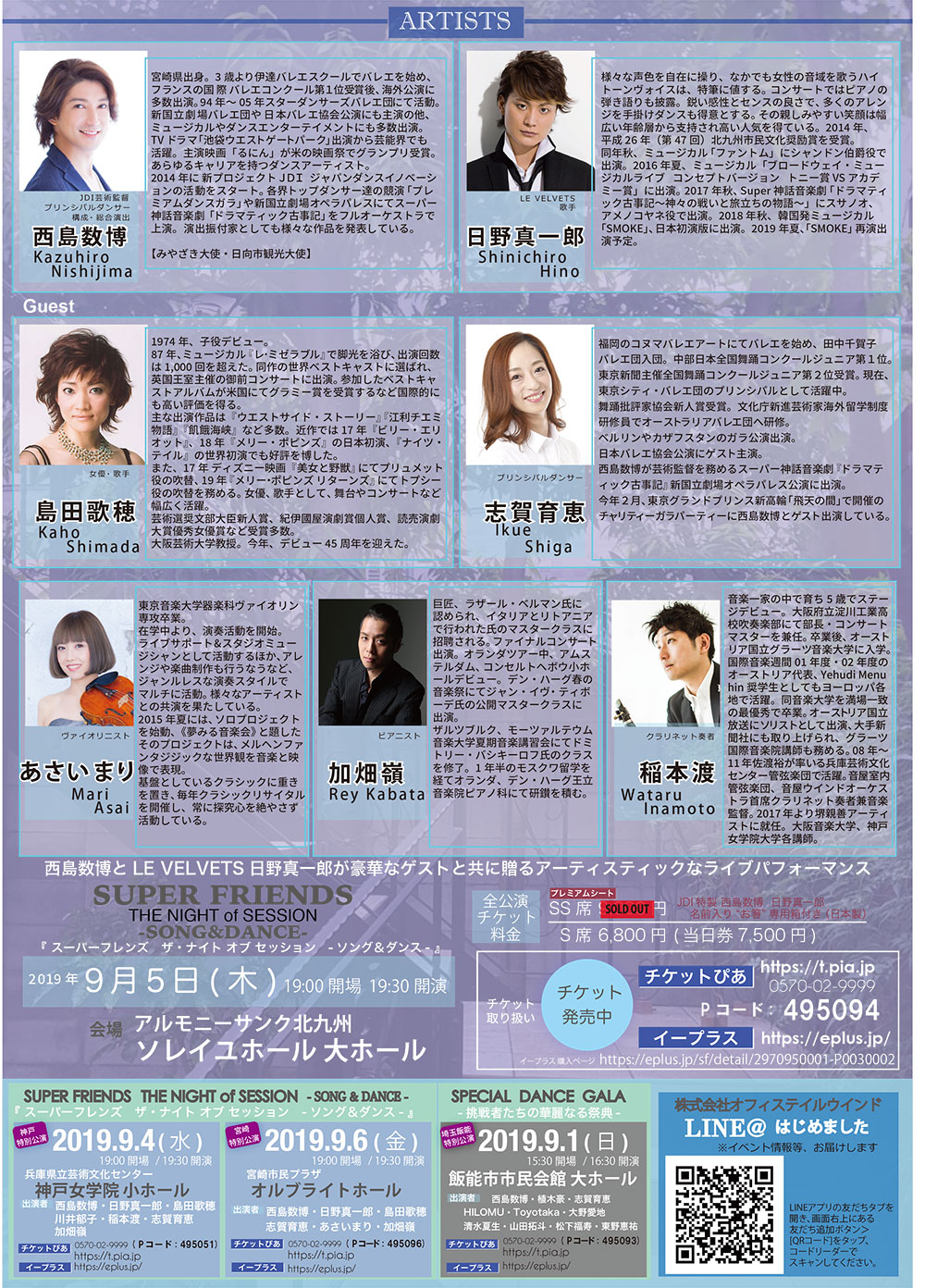 北九州Ura_A4_new0731-.jpg
