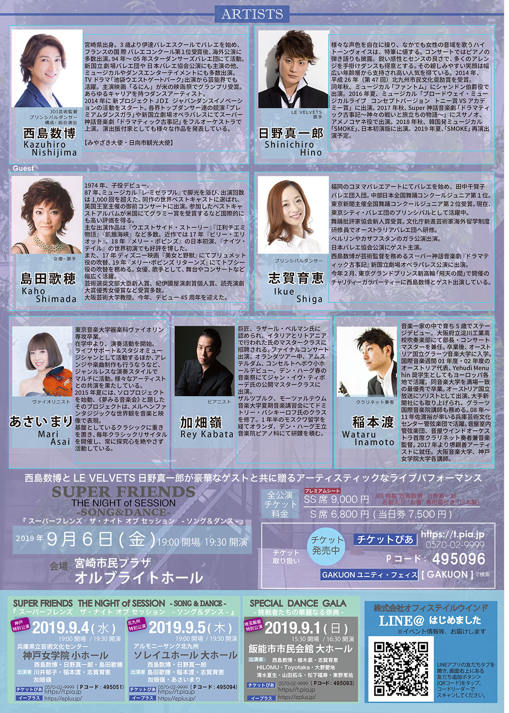 宮崎A4new_ura0729-.jpg