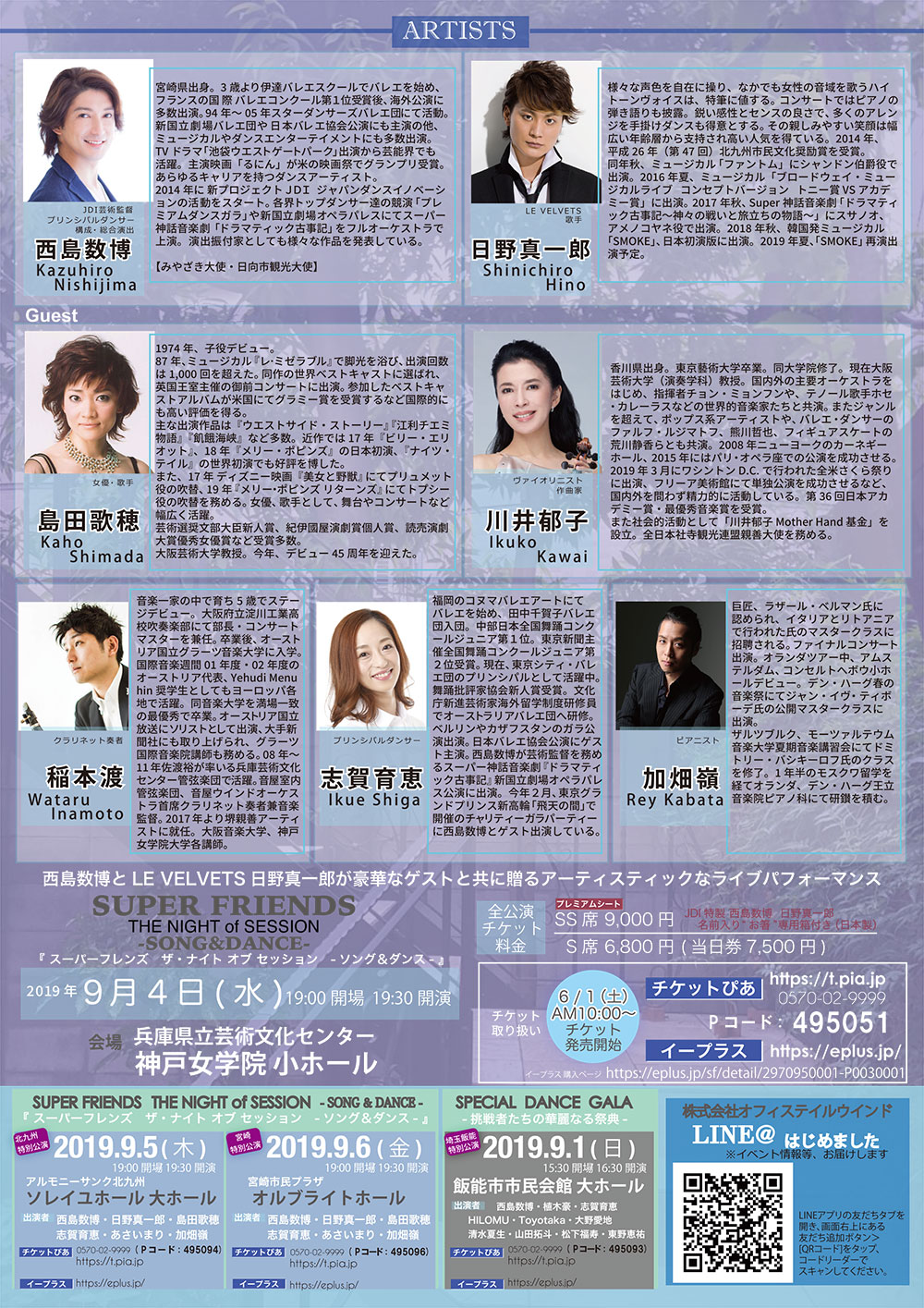 神戸new_A4裏-.jpg