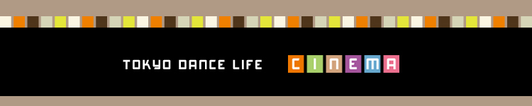 TOKYO DANCE LIFE CINEMA 01：ムーンウォーカーのメイン画像