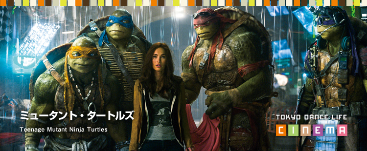 TOKYO DANCE LIFE CINEMA 09：ミュータント・タートルズのメイン画像