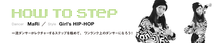 HOW TO STEP 08：MaRi（Mystikal Waxx）のメイン画像