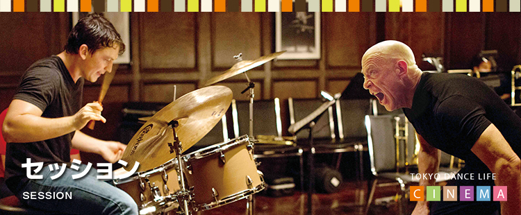 TOKYO DANCE LIFE CINEMA 10：セッションのメイン画像