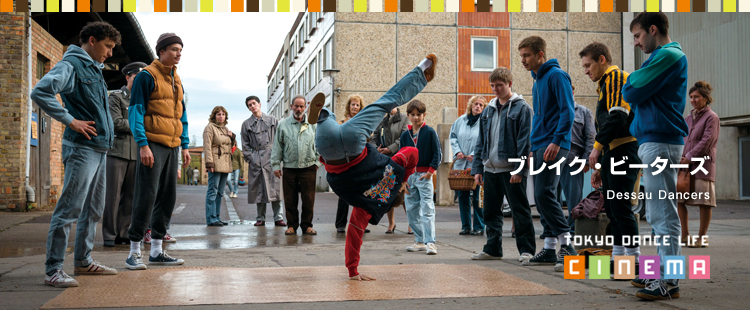 TOKYO DANCE LIFE CINEMA 17：ブレイク・ビーターズのメイン画像