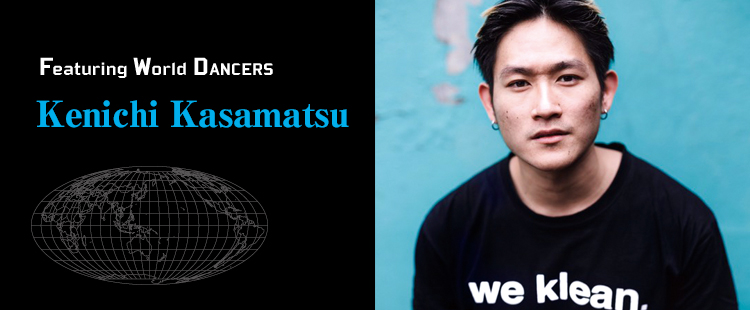 Featuring World DANCERS：Kenichi Kasamatsuのメイン画像