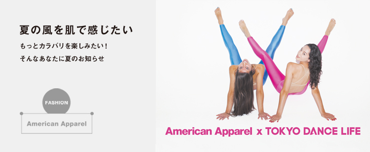 FASHION：American Apparel 06のメイン画像