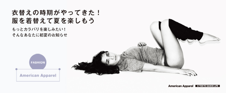 FASHION：American Apparel 11のメイン画像
