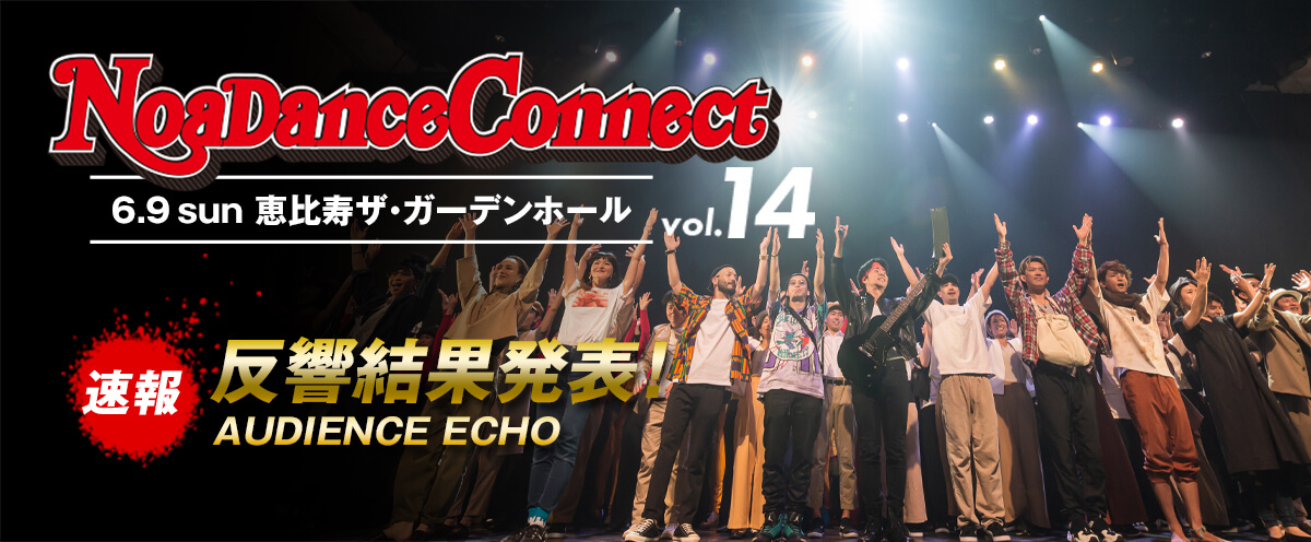 NOA DANCE CONNECT vol.14｜6.9 sun｜恵比寿ザ・ガーデンホールのメイン画像
