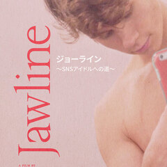 TOKYO DANCE LIFE CINEMA 29：ジョーライン〜SNSアイドルへの道〜イメージ