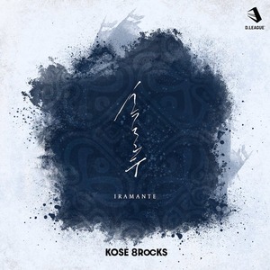 津軽三味線アーティスト『吉田兄弟』吉田健一ソロプロジェクト。「D.LEAGUE」KOSÉ 8ROCKSに書き下ろし楽曲提供イメージ