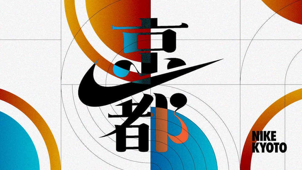ナイキ、最新のNike Rise コンセプトストア「NIKE KYOTO」をオープンのメイン画像