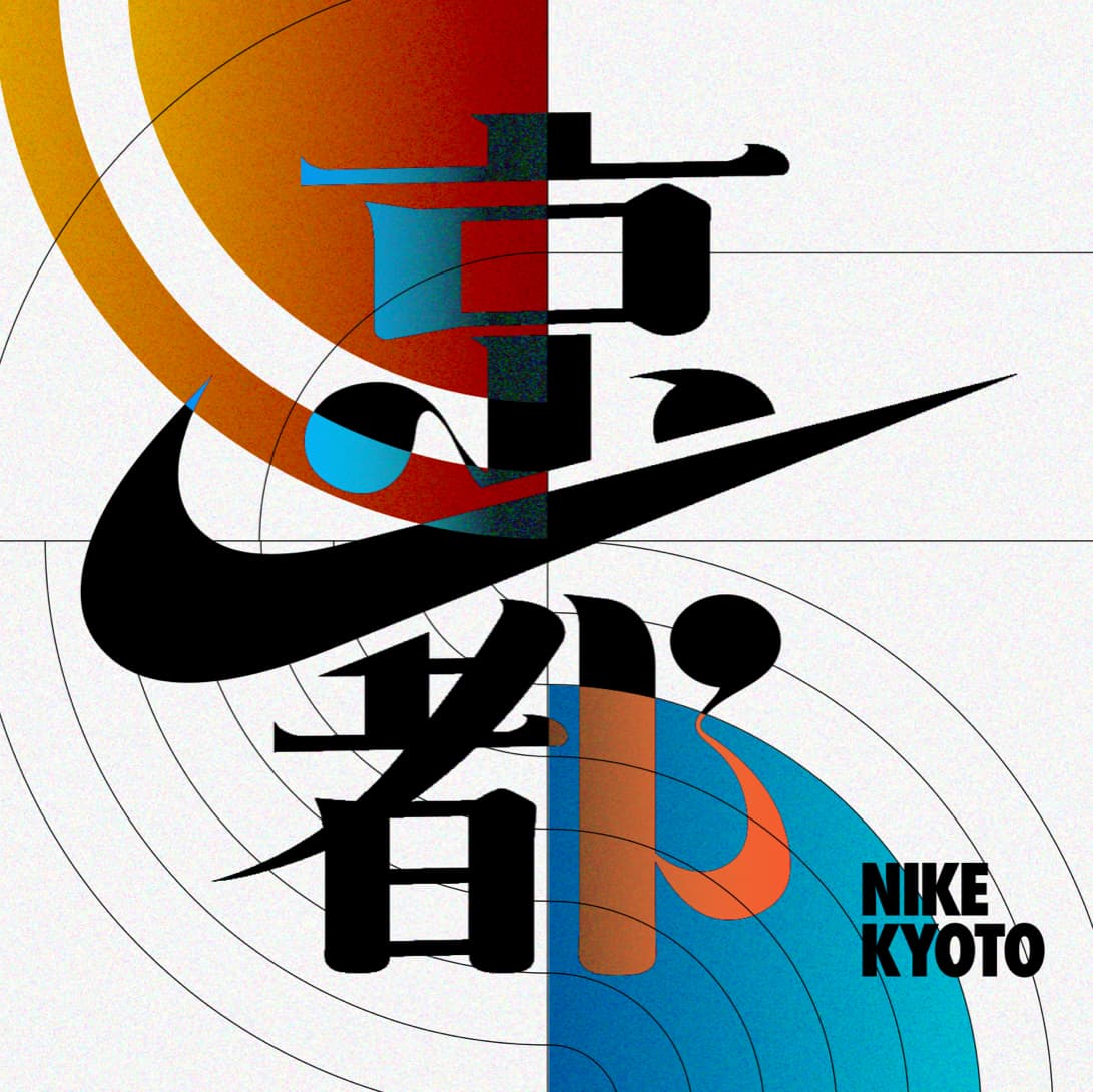 ナイキ、最新のNike Rise コンセプトストア「NIKE KYOTO」をオープンイメージ