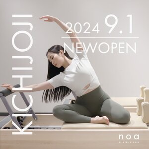 「PILATES STUDIO noa吉祥寺校」2024年9月1日オープン！イメージ