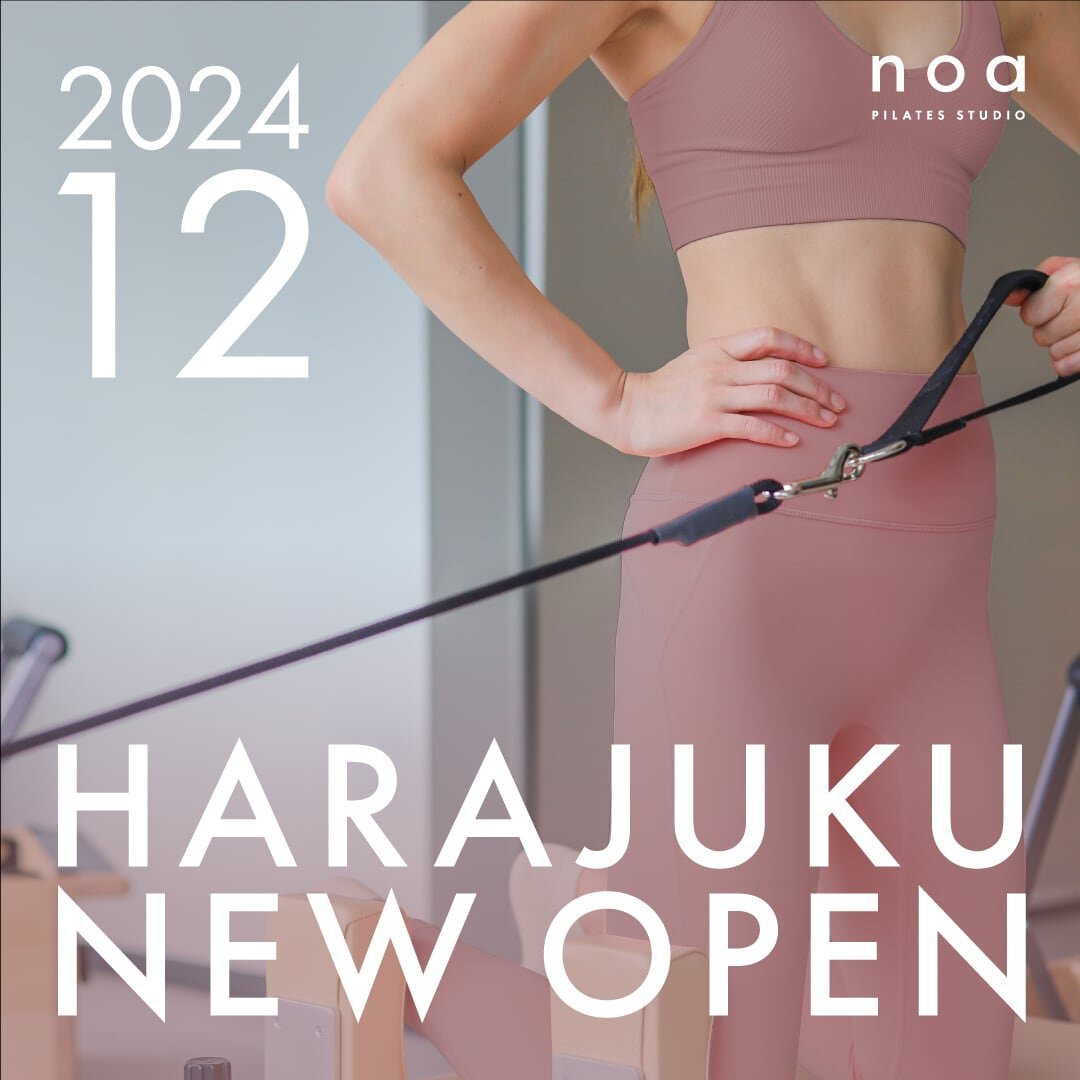 「PILATES STUDIO noa原宿校」2024年12月13日オープン！のメイン画像