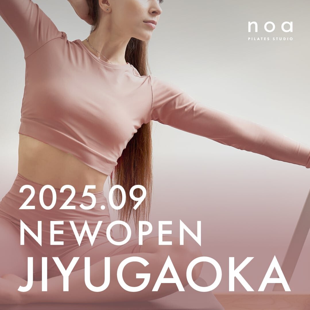 PILATES STUDIO noa自由ヶ丘校、2025年９月にNEW OPEN！イメージ