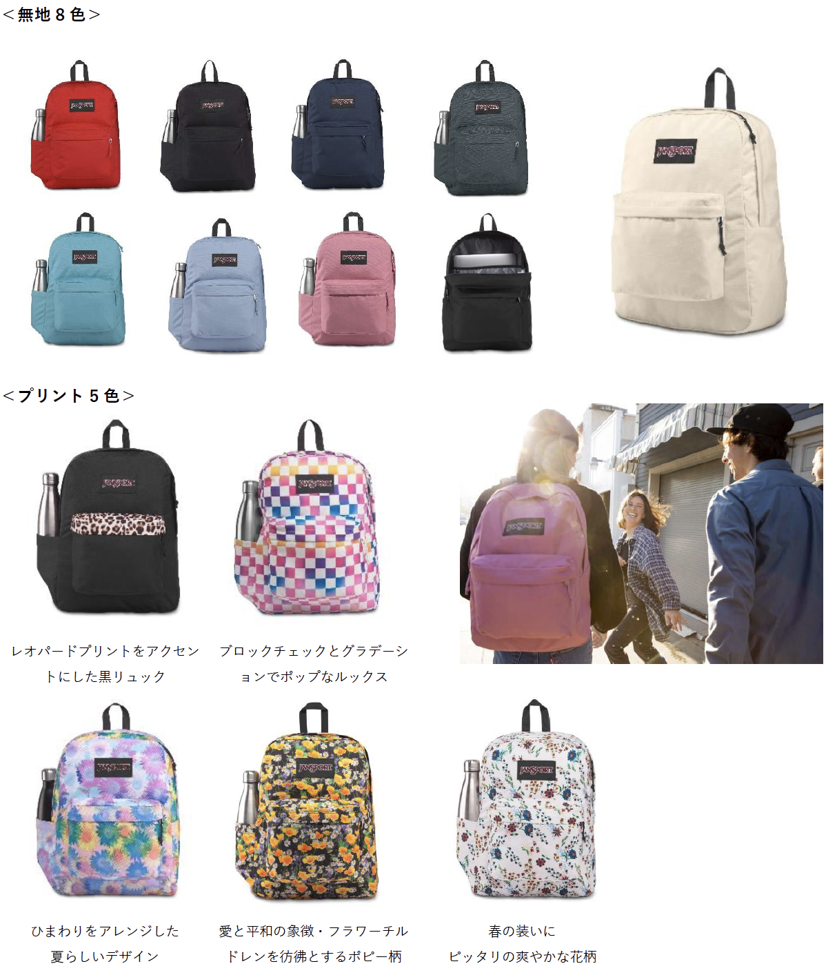 jansport_1.png