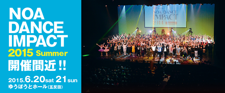 NOA DANCE CONNECT vol.3｜3.8 sun｜Zepp ブルーシアター六本木 反響