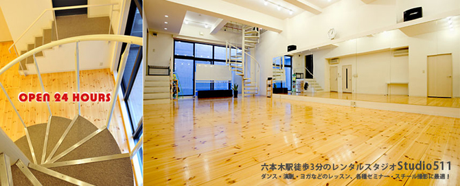 Studio511画像1
