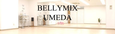 BELLYMIX梅田画像1