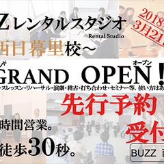 BUZZ西日暮里校画像1