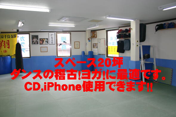 千鳥レンタルスペース画像1