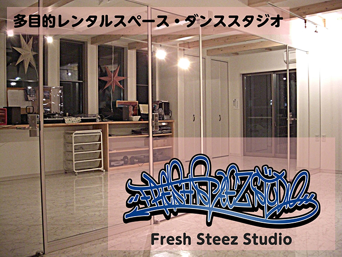 Fresh Steez Studio画像1