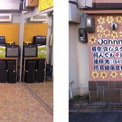 格安貸しスタジオJohnny画像1