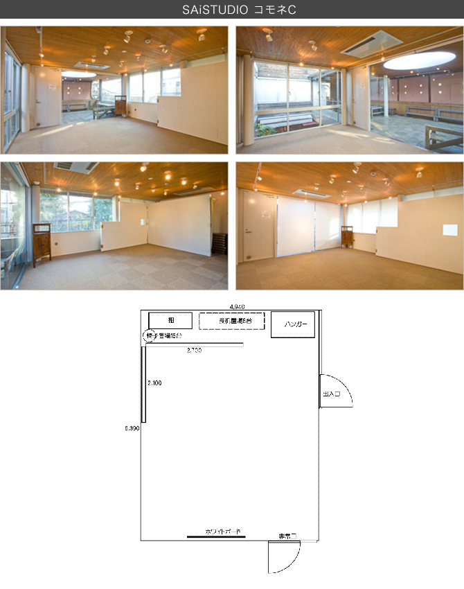 SAiSTUDIO コモネ画像3