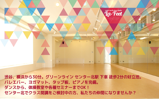 ダンススタジオLa-Feet画像1