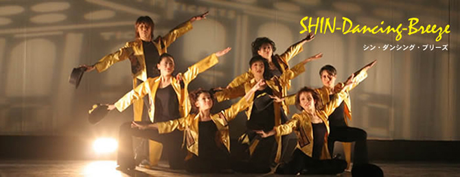 シン•ダンシング•ブリーズ画像1