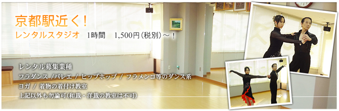 ダンススタジオ遊画像1