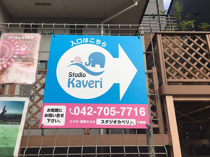 スタジオKAVERI 東林間店画像3