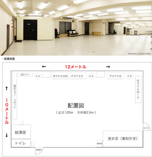 スタジオ凪画像1