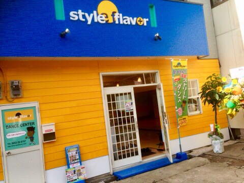 styleflavor DANCE CENTER佐賀校画像2