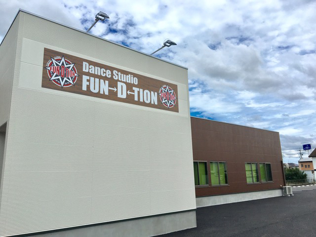 Dance Studio FUN→D←TION　茂原画像4