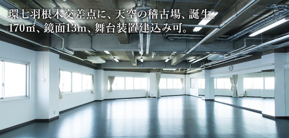 ファンファーレスタジオ代田環七画像1