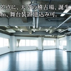 ファンファーレスタジオ代田環七画像1