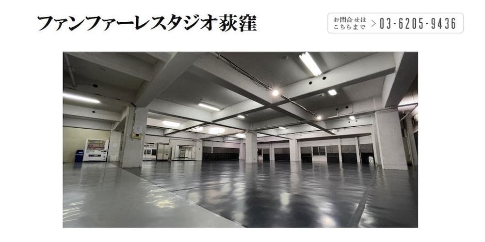 ファンファーレスタジオ荻窪画像1