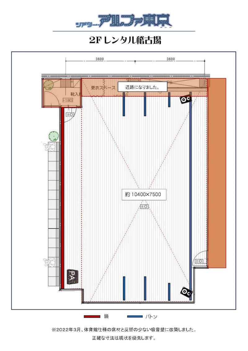 シアター・アルファ東京　稽古場画像8