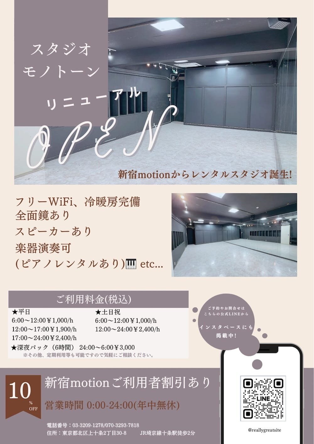 スタジオモノトーン画像1